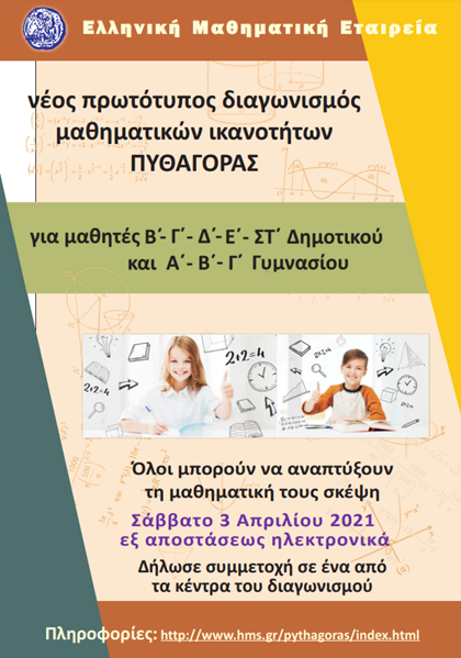 Pythagoras_2021