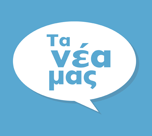 Επίσκεψη στην διαδραστική έκθεση για τον Σαλβαντόρ Νταλί «Dali Cybernetics Athens»