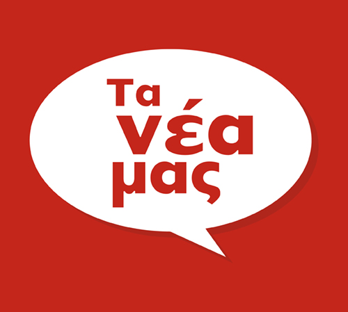 Αποτελέσματα Εξετάσεων Γαλλικών Πτυχίων - Δεκέμβριος 2024