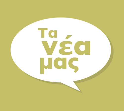 Πασχαλινές κάρτες από τους/τις μαθητές/τριές μας